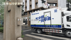 国度冷链基地发力 济南以科技建牢餐饮供应链“